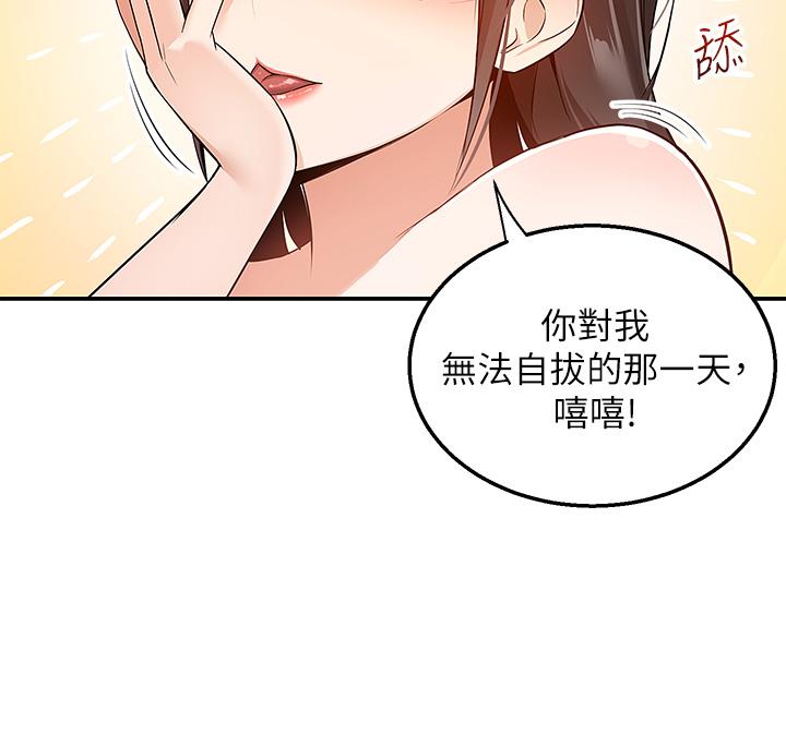 第8話-上到你喊不要不要 - 第29.jpg页
