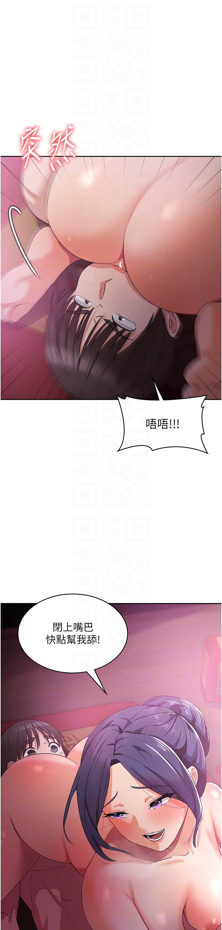 第9话-熟女的灵活舌功 - 第24.jpg页