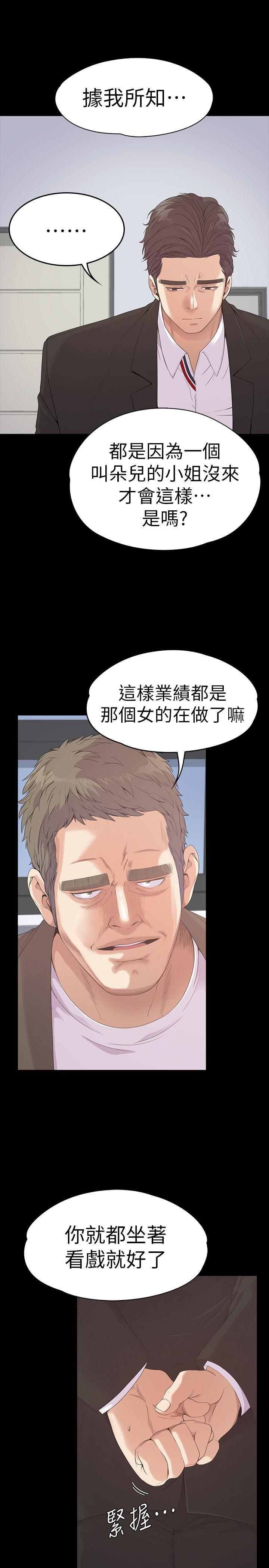 第46话-朵兒離去的空缺 - 第27.jpg页