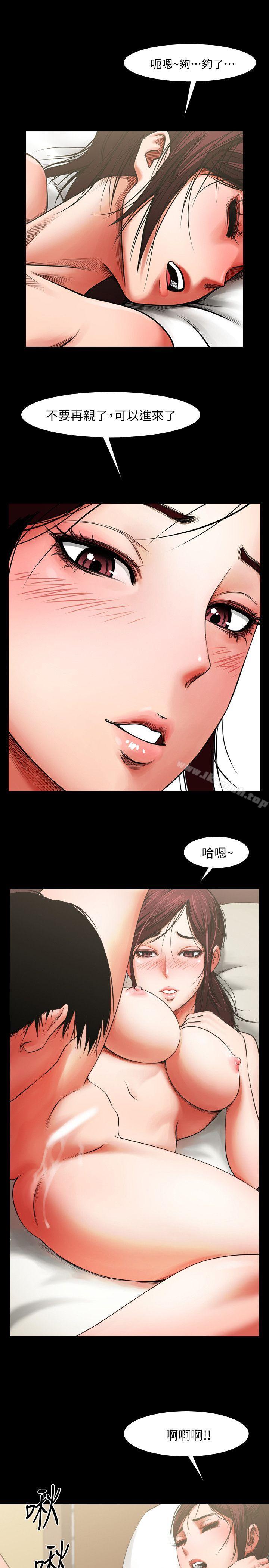 第5話 - 密會與補償 - 第5.jpg页
