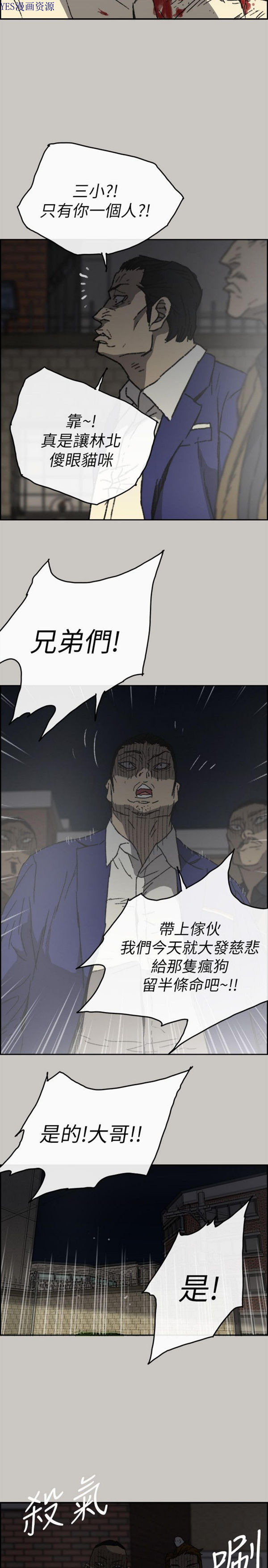 第 55 话 - 第3.jpg页
