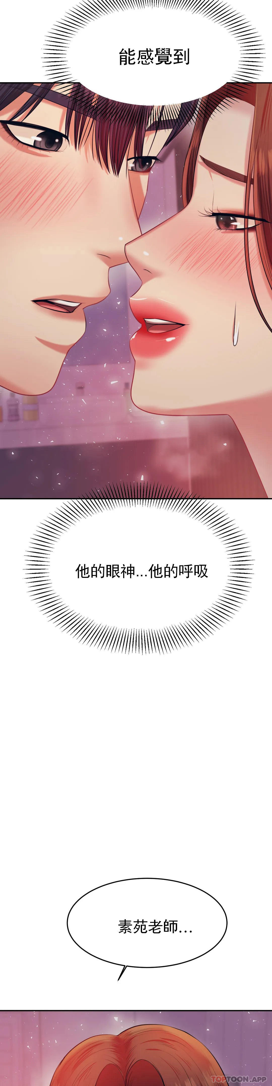 第21话-我想感受你 - 第11.jpg页