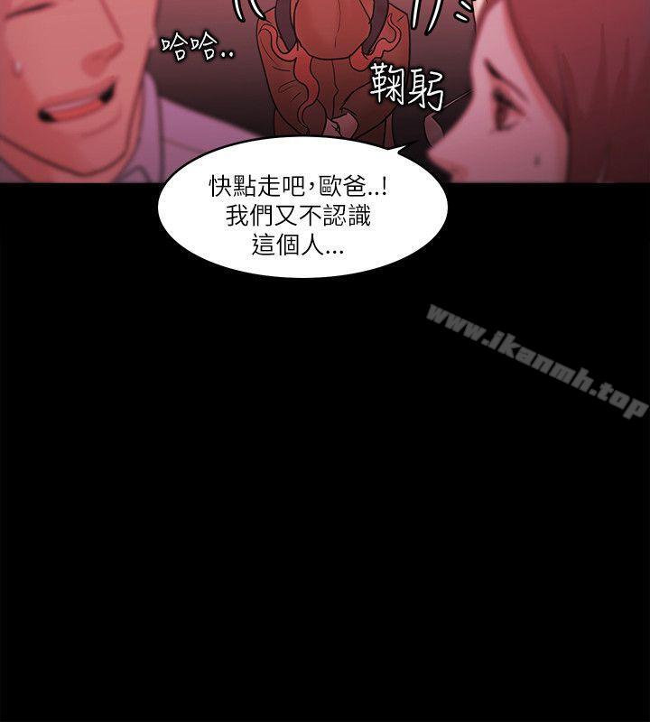 Loser 最终话 - 第30.jpg页