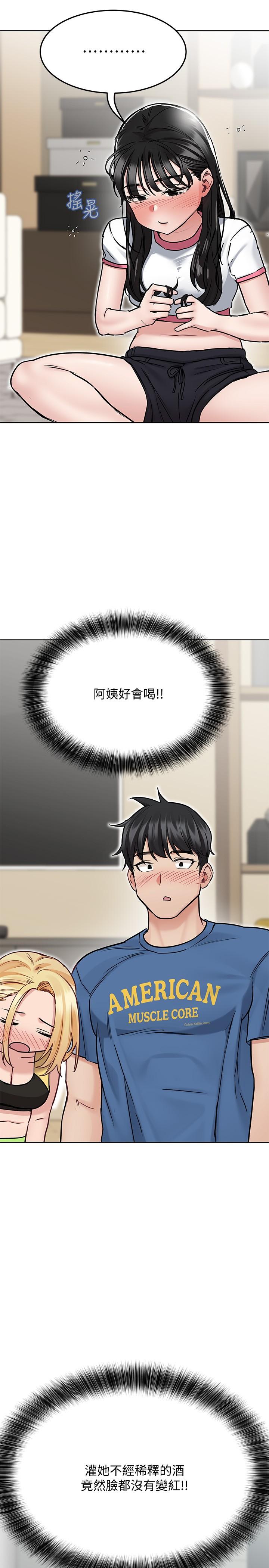 第36話-巨乳阿姨喝醉了 - 第31.jpg页