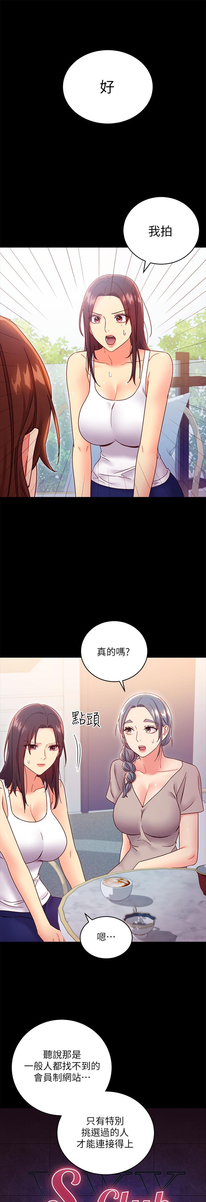 第78話-慢慢揭露的秘密 - 第29.jpg页