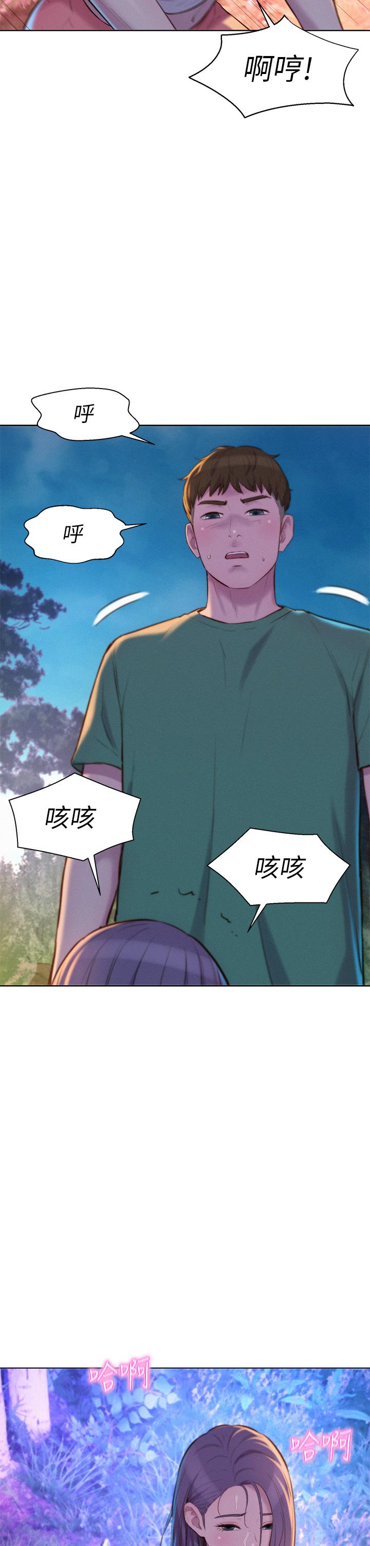 第31話-不可以在戶外打炮 - 第32.jpg页