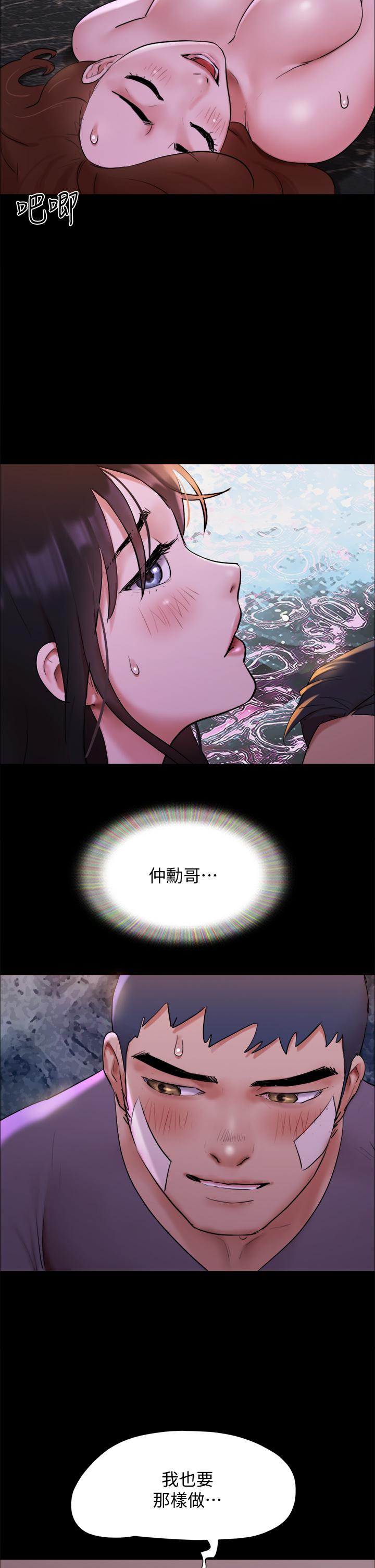 第142話-單純又淫蕩的完美人選 - 第24.jpg页