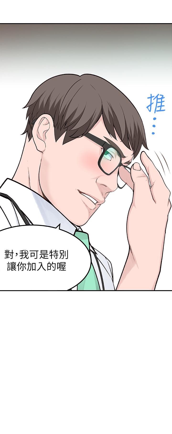 第3话-被宗翰激起慾望的纯欣 - 第28.jpg页