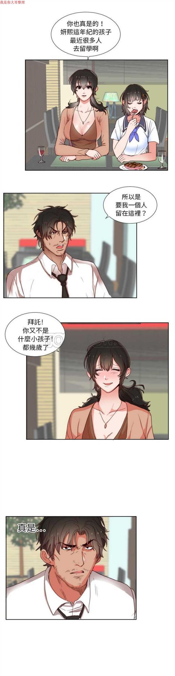 第 1 话 - 第6.jpg页