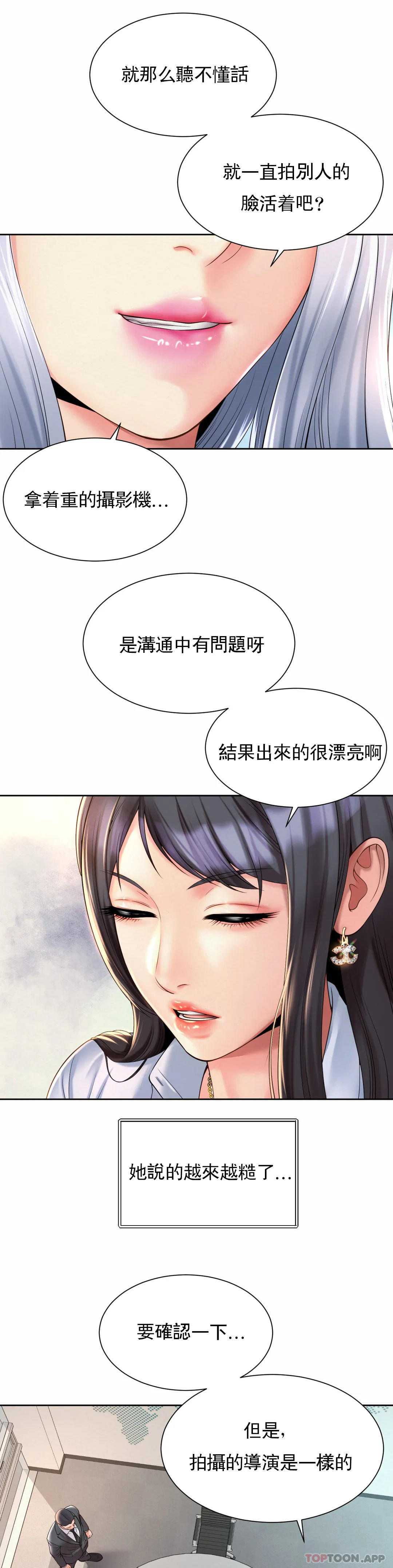 第13话-太喜欢了 - 第28.jpg页