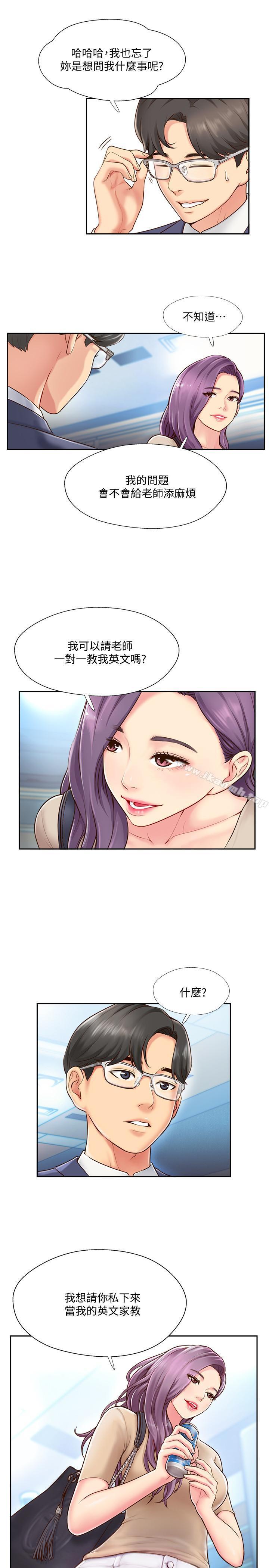 第3話-把身體交給陌生男人 - 第34.jpg页