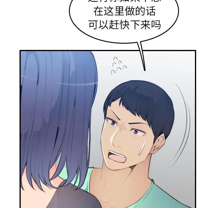 第18话 - 第34.jpg页