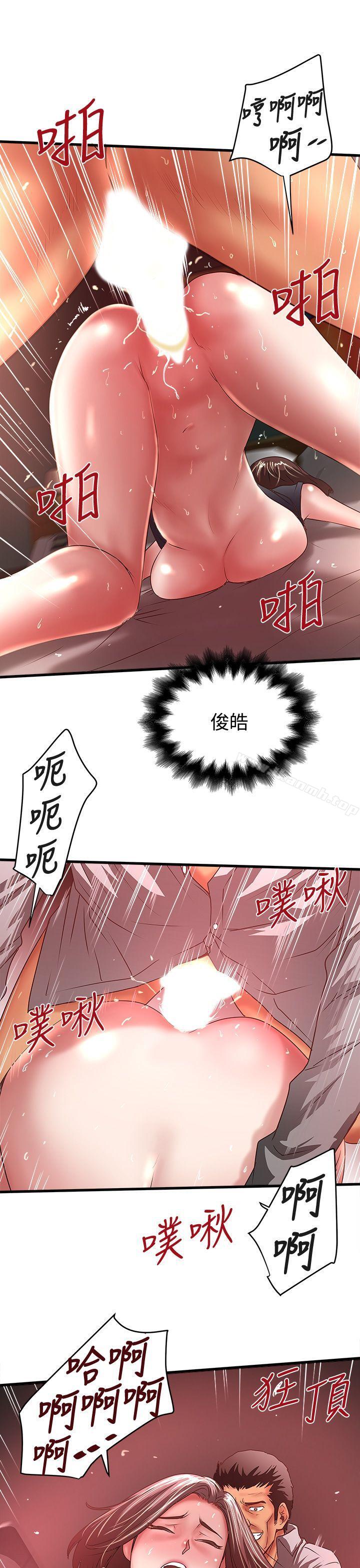 第26话-你老婆的滋味果然一绝! - 第27.jpg页