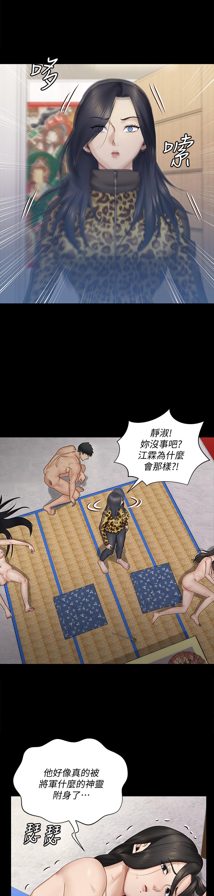 第156話-車敏晶出動，4P準備完成 - 第34.jpg页