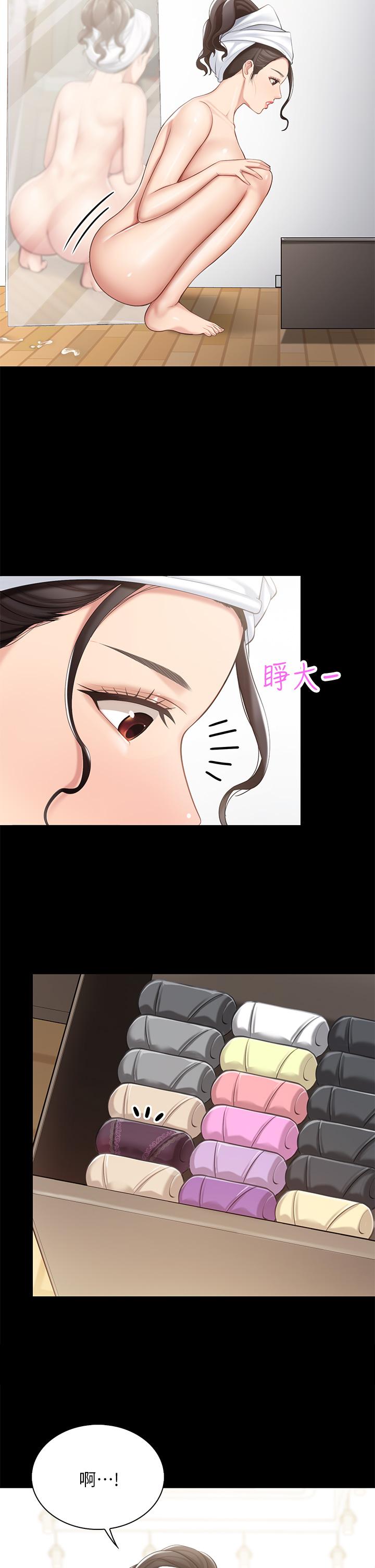 第7話-今天內褲是什麼顏色 - 第11.jpg页