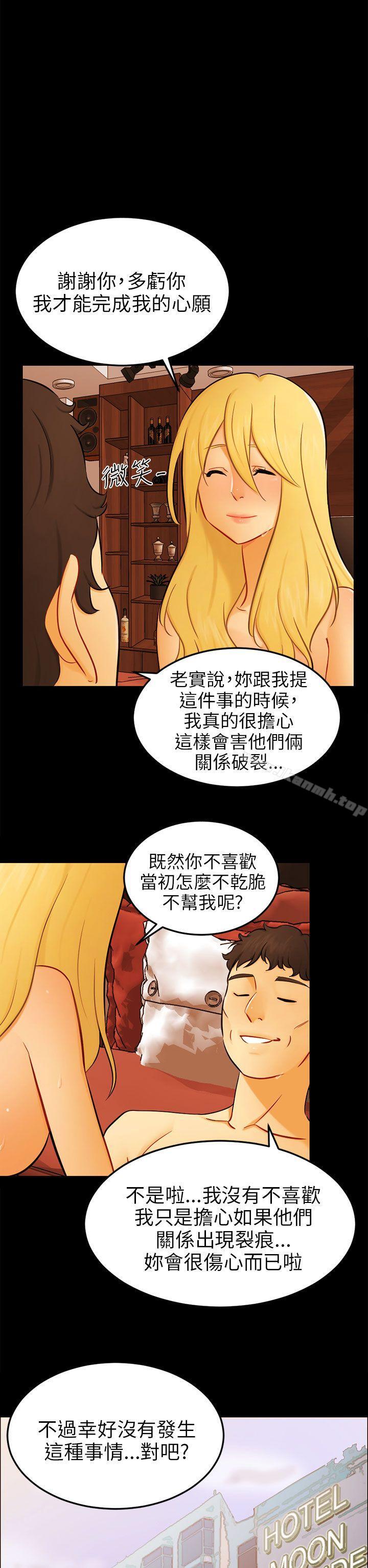 骗局 最终话 - 第20.jpg页