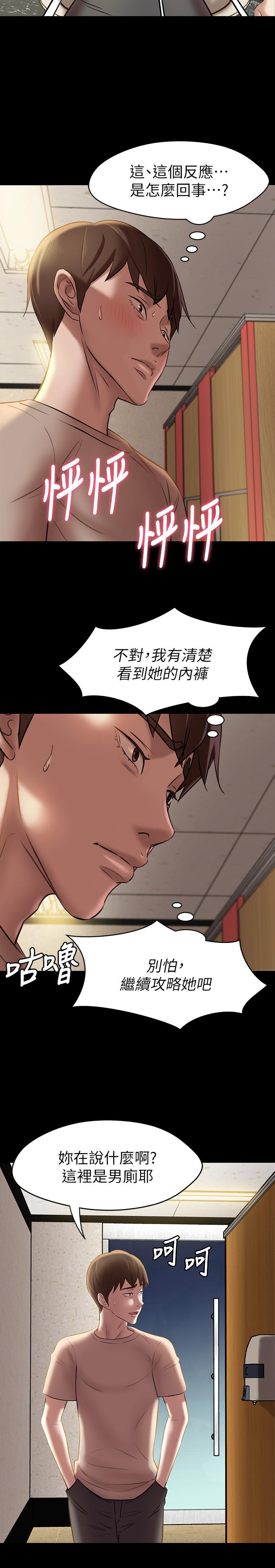 第14話-你的私密處被我看光了 - 第5.jpg页