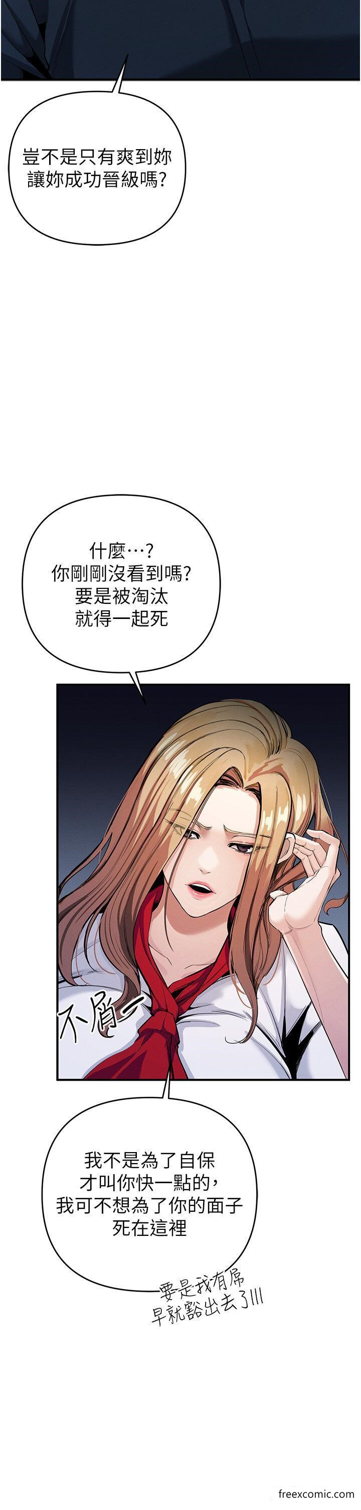 第7话-活命的条件：帮姐夫尻枪 - 第16.jpg页