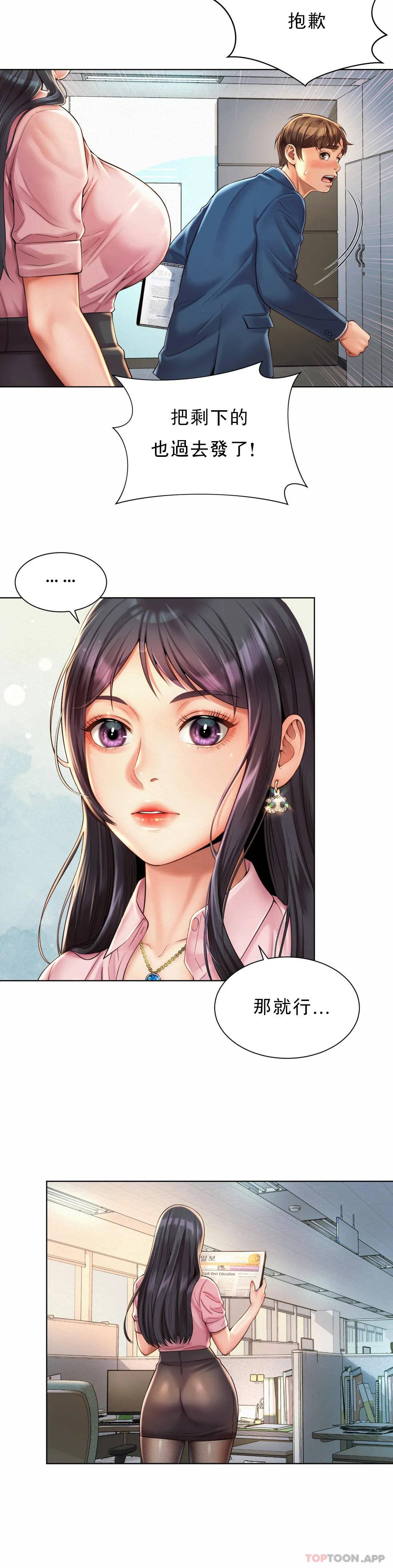 第6话-科长对不起 - 第15.jpg页