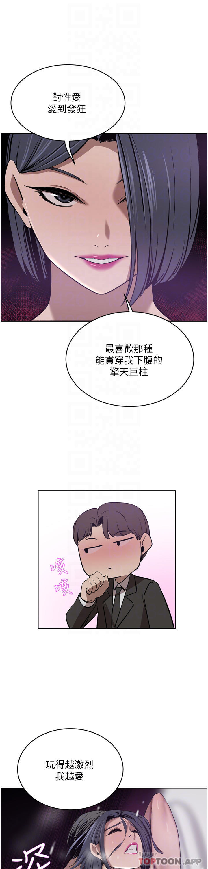 第31话-玩得越激烈，我越爱 - 第16.jpg页