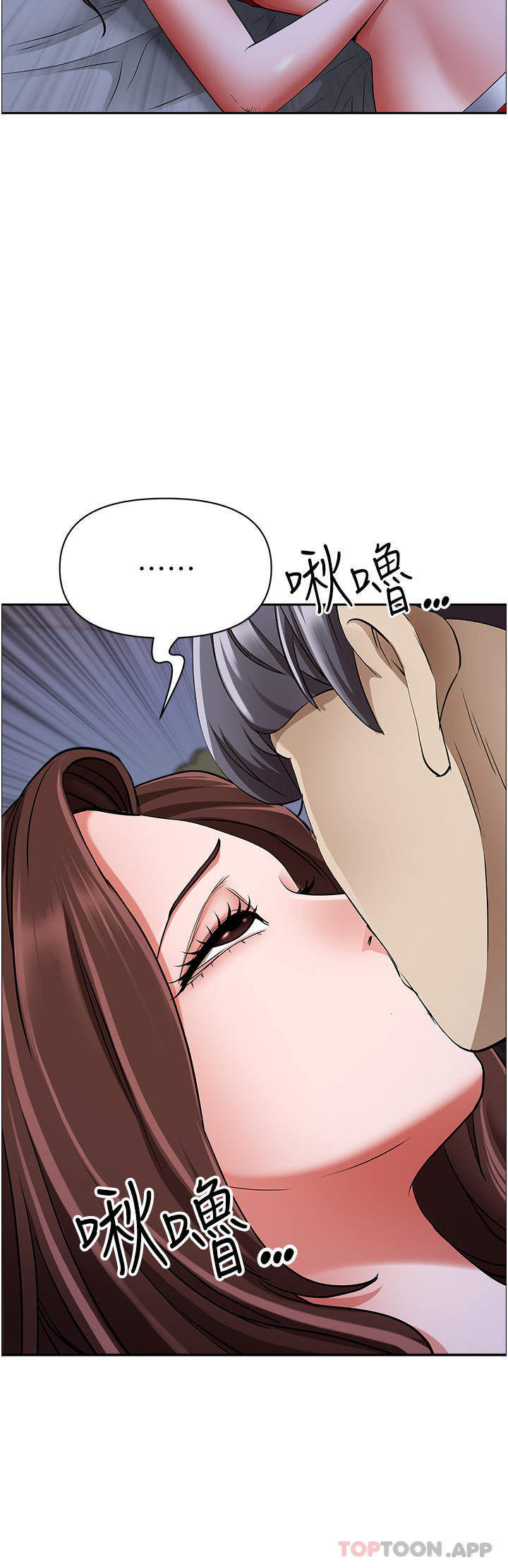 第80话-怕被发现就小声点 - 第25.jpg页