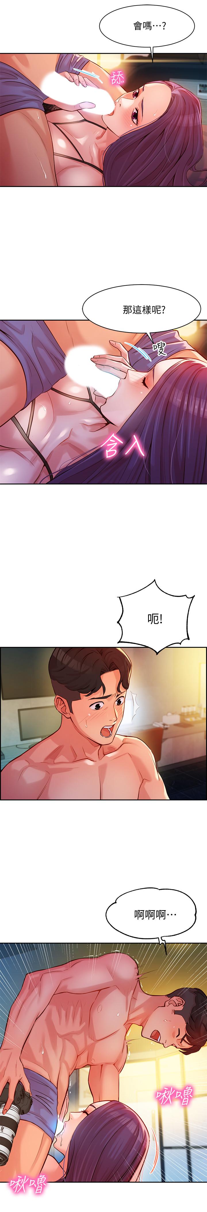 第6話-拍攝中斷的原因 - 第5.jpg页