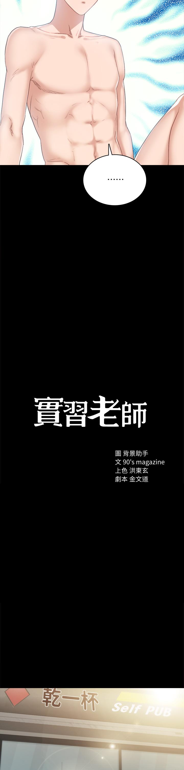 第96話-珠荷的改變 - 第7.jpg页