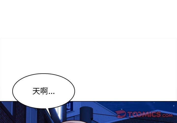 他和她們的工作室 第15話 第3页