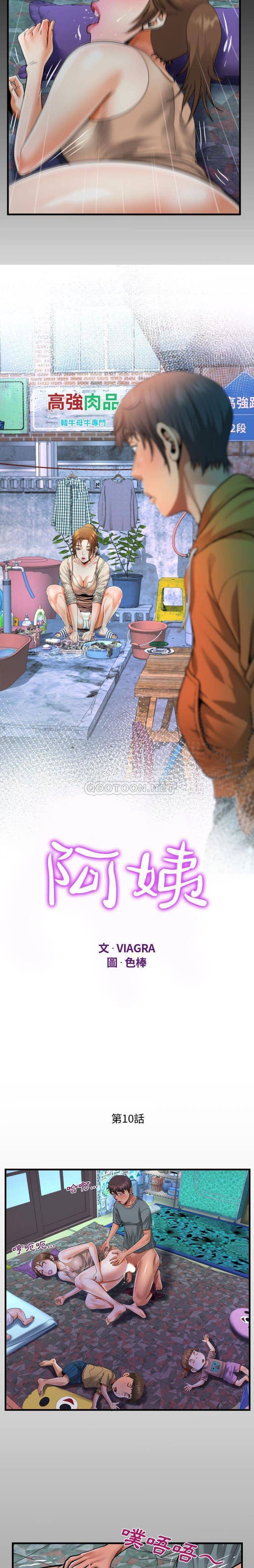 第10話 - 第2.jpg页