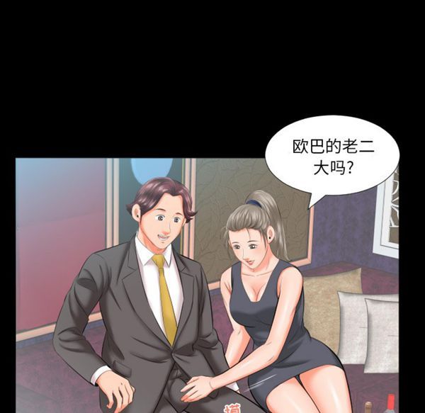 第 8 话 - 第33.jpg页