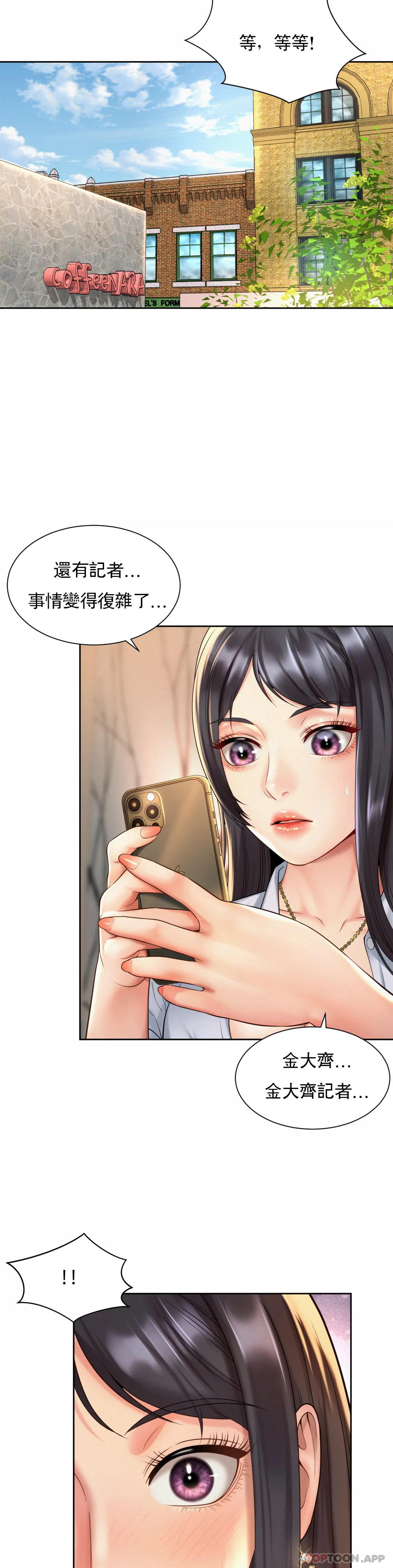 第28话-这才有点味道 - 第8.jpg页