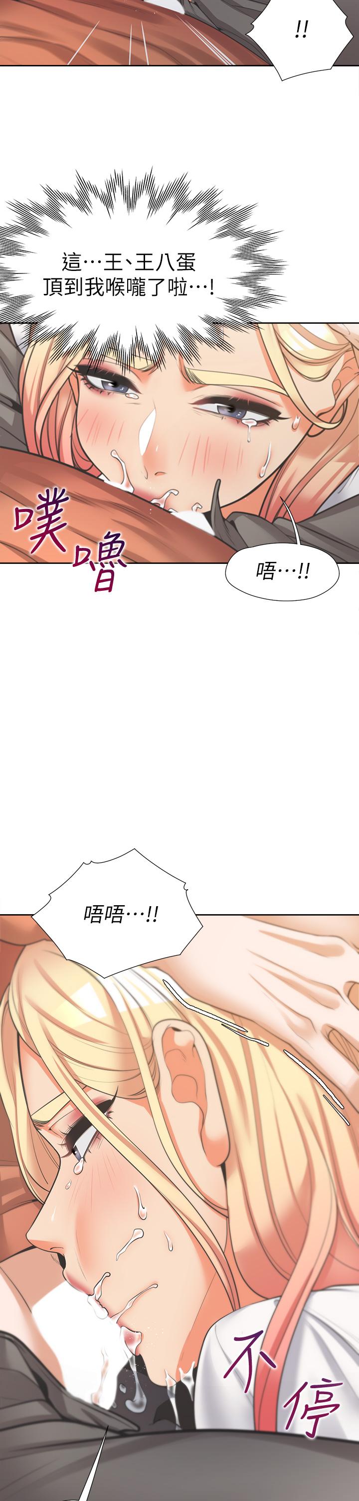 第9話-求你快插進來 - 第2.jpg页