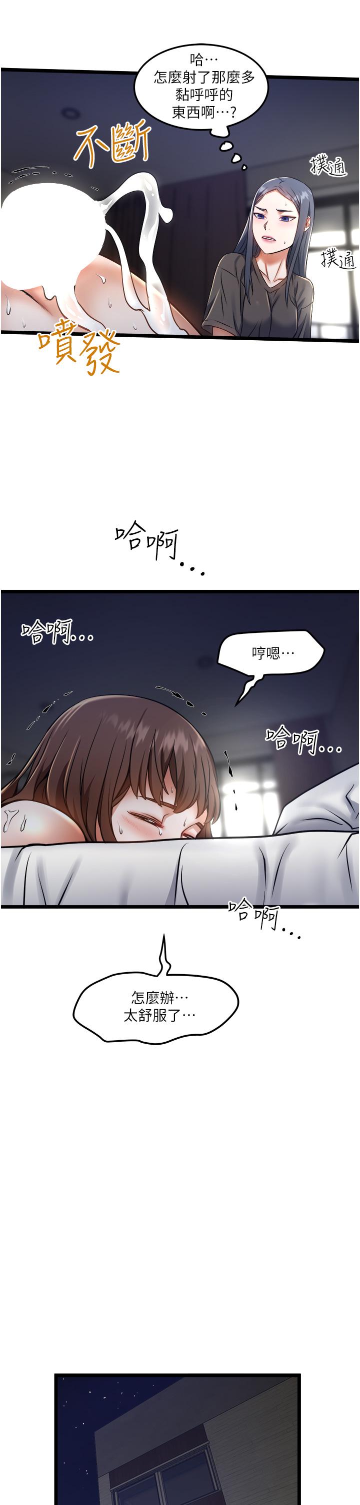 第10話-看來你慢慢習慣我這根了 - 第25.jpg页