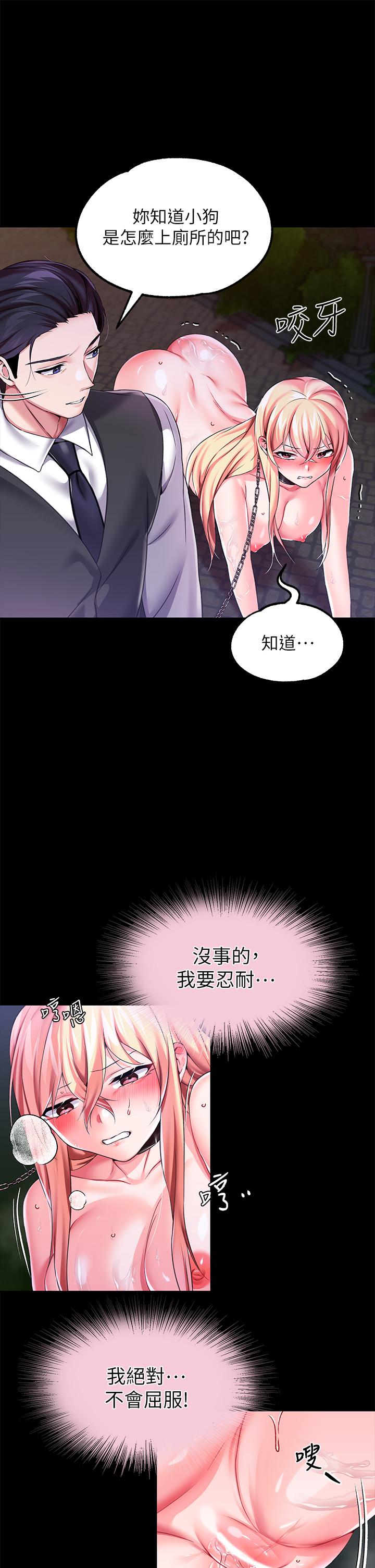 第12话-母狗知道怎麼小便吧？ - 第25.jpg页