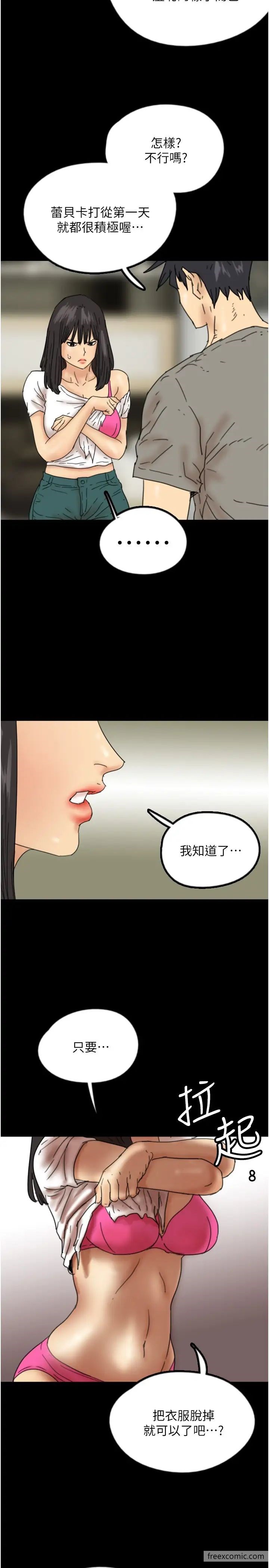 第17话-由妳来代替蕾贝卡 - 第39.jpg页