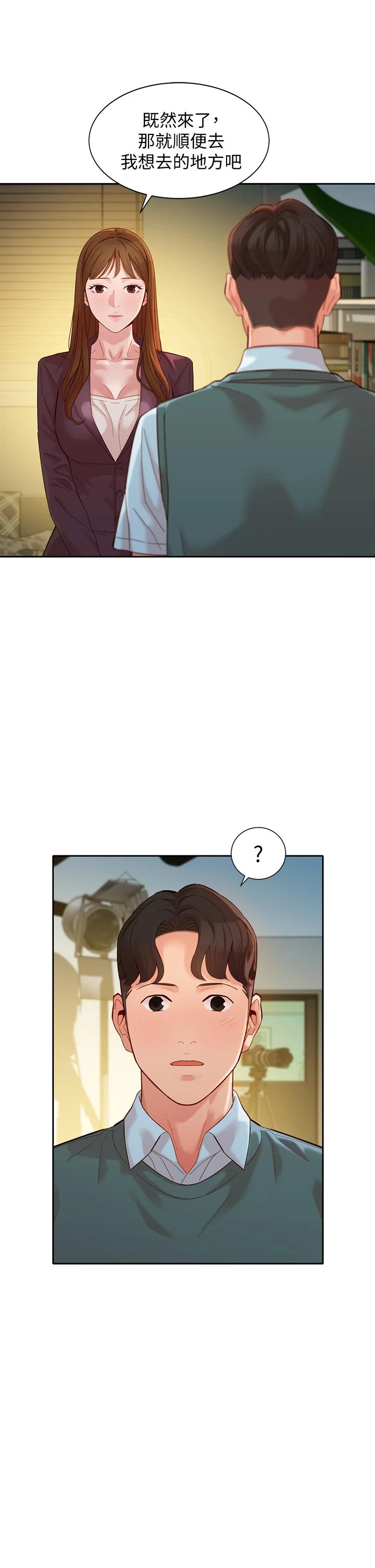 第58話-妳想跟我喝一杯吧 - 第15.jpg页