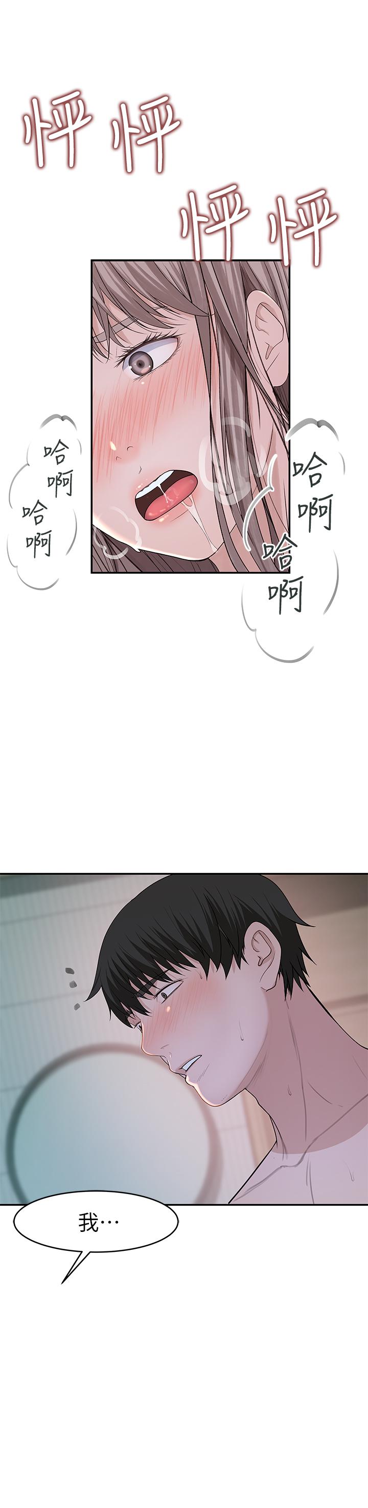 第38话-快像禽兽一样扑倒我吧 - 第34.jpg页