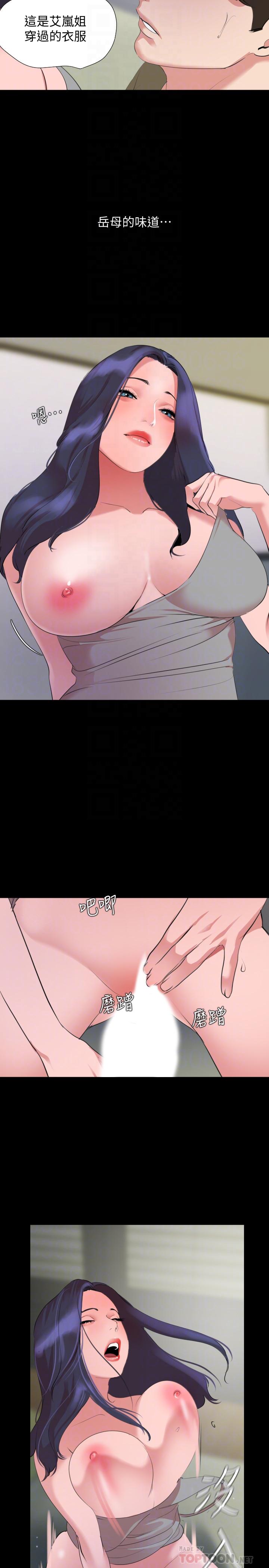 第41话-不要出声，继续 - 第8.jpg页