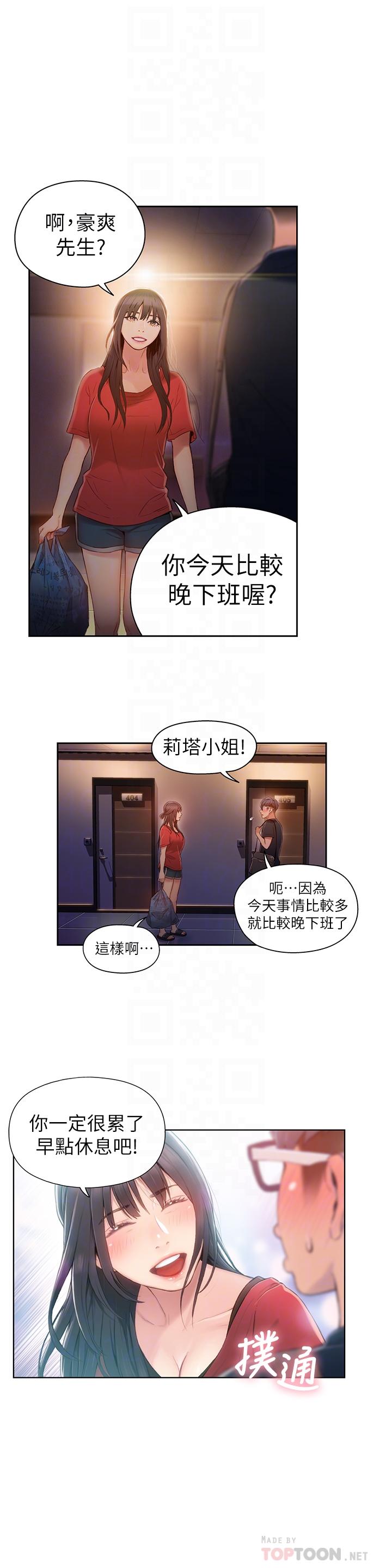 第46話-需要豪爽的女人們 - 第18.jpg页