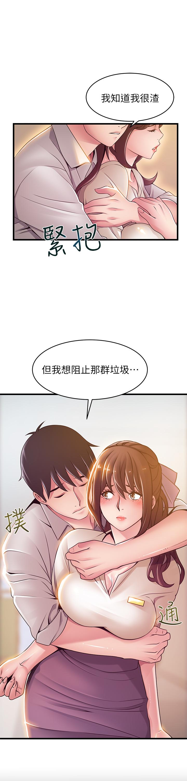 第115話-詩恩，我需要你 - 第7.jpg页