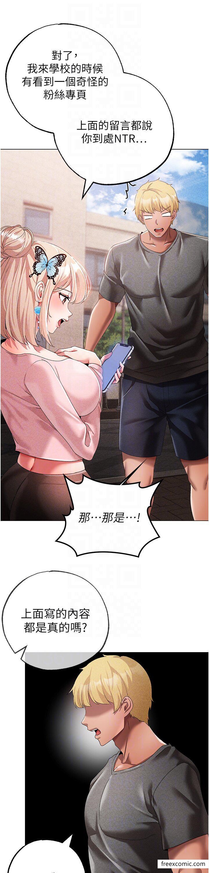 第34话-调教不听话的小太妹 - 第10.jpg页