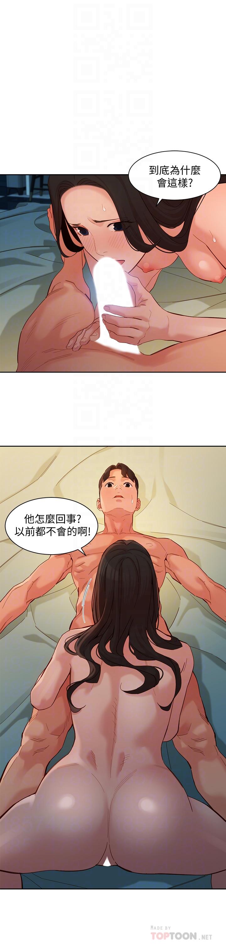 第56話-前女友楚楚可憐的呻吟 - 第16.jpg页