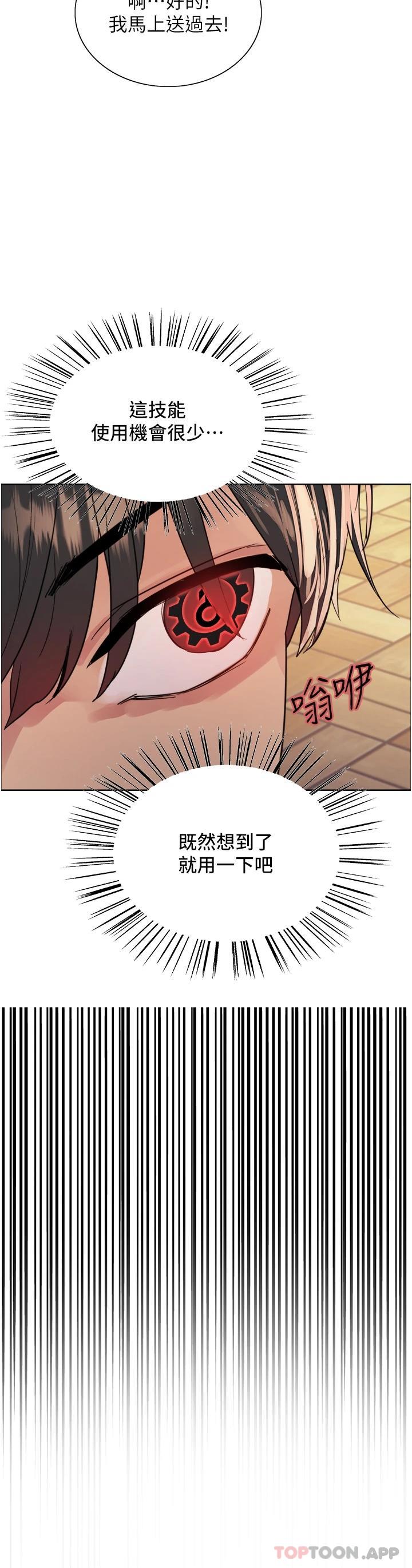 第43话-一对到眼就淫水氾滥 - 第43.jpg页