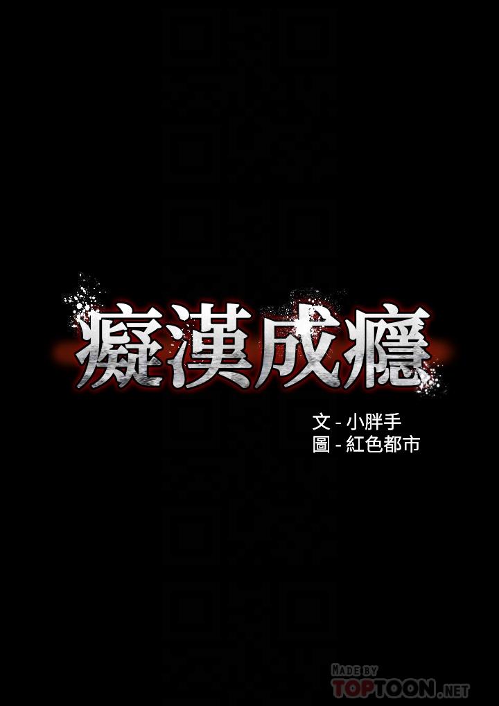 第18話-被卉妮發現真面目 - 第6.jpg页