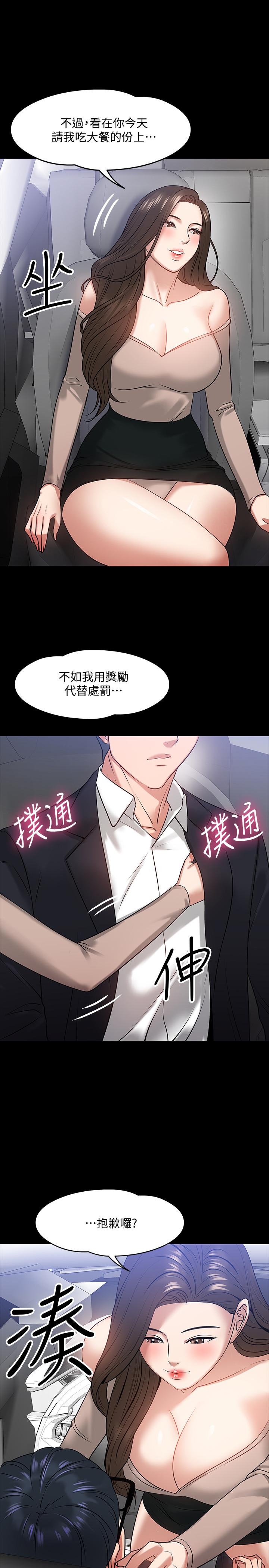 第16話-甜美可口的舌吻 - 第23.jpg页