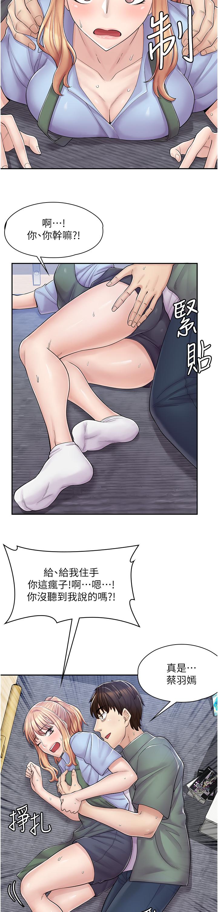 第3话-用肉体抚慰我 - 第42.jpg页
