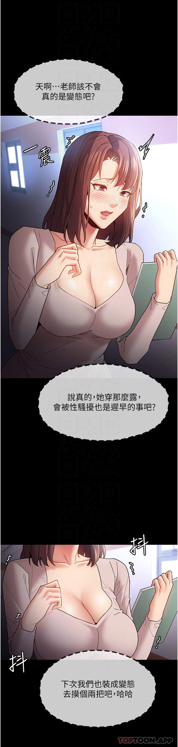 第12话-被老师发现了 - 第14.jpg页