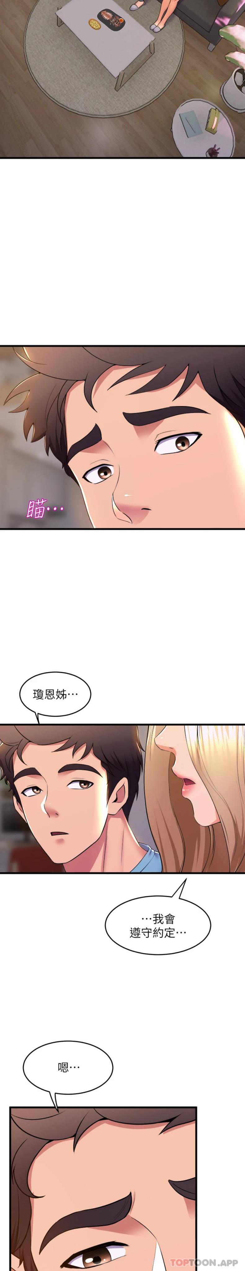 第73话-琼恩开始跳舞的原因 - 第3.jpg页