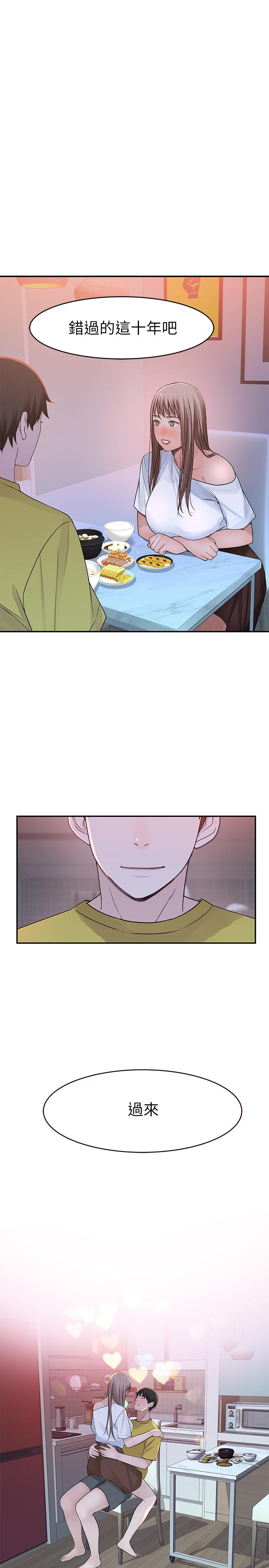 第44话-纯欣的内衣照传遍网络 - 第31.jpg页