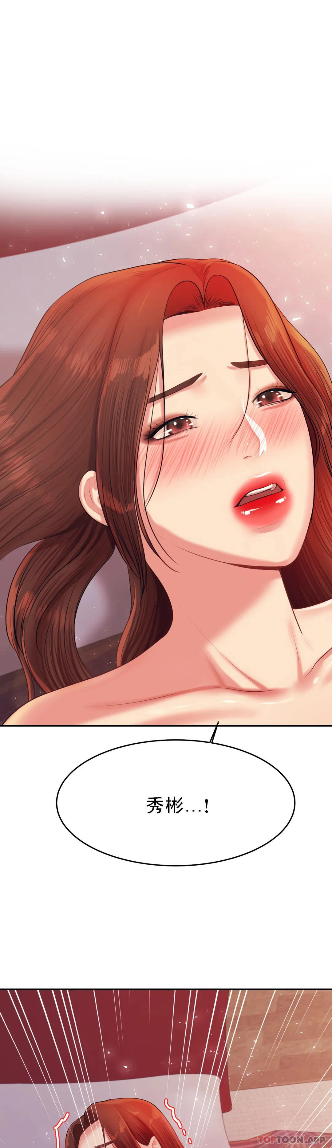 第17話-遵守約定 - 第22.jpg页